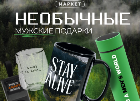 Собрали для Вас идеи подарков со скидкой 20%: Оригинальный чай в подарочной упаковке, кофе в зернах, настольные игры и многое другое.